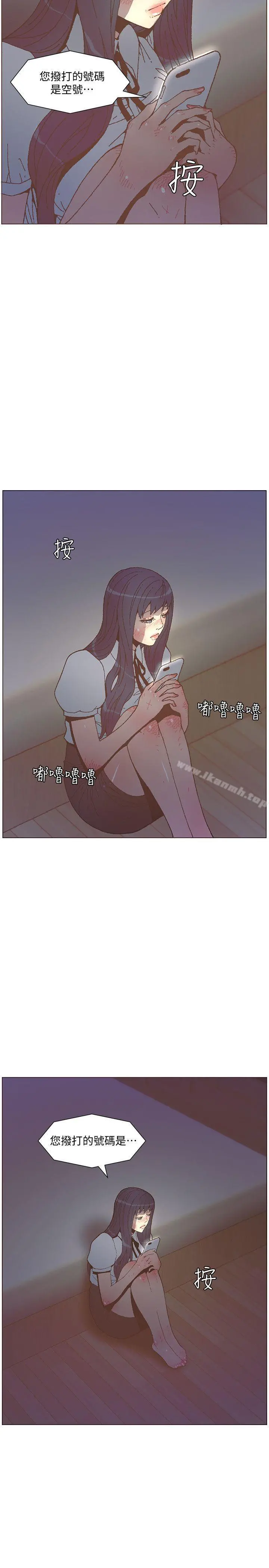 迷人的她 - 第56话-斗植的空位 - page 27