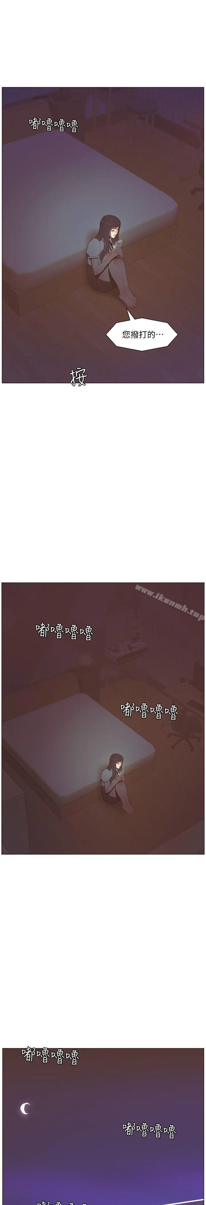 迷人的她 - 第56话-斗植的空位 - page 28