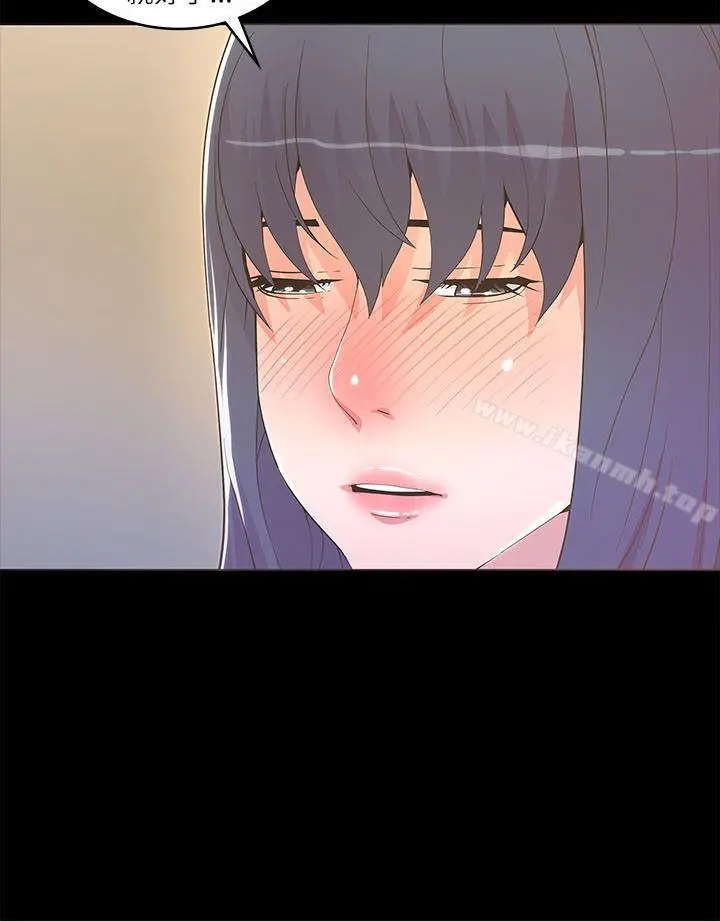 迷人的她 - 第18话 - page 3