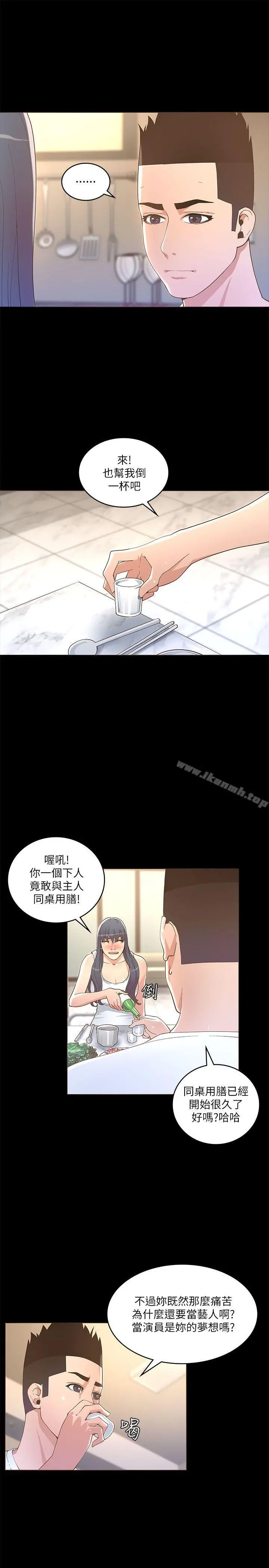 迷人的她 - 第18话 - page 4