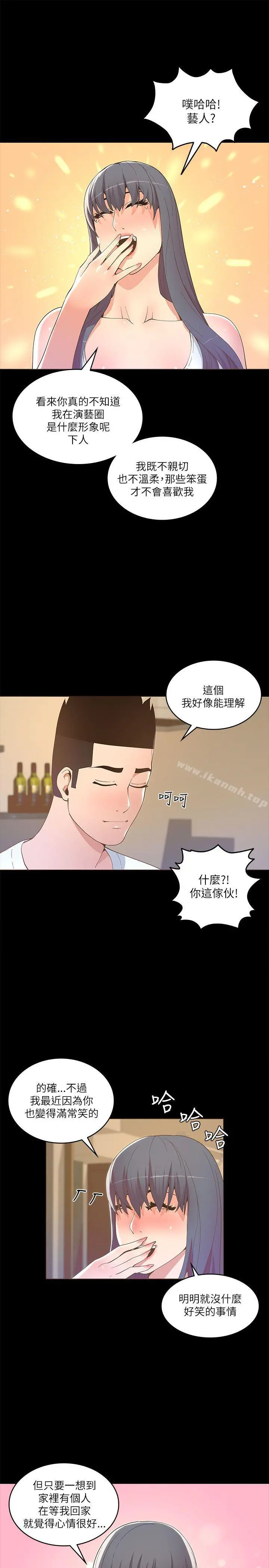 迷人的她 - 第18话 - page 10