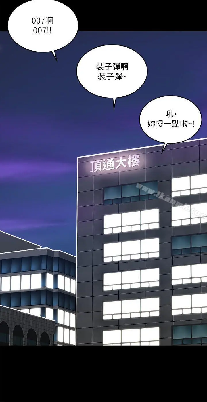 迷人的她 - 第18话 - page 12