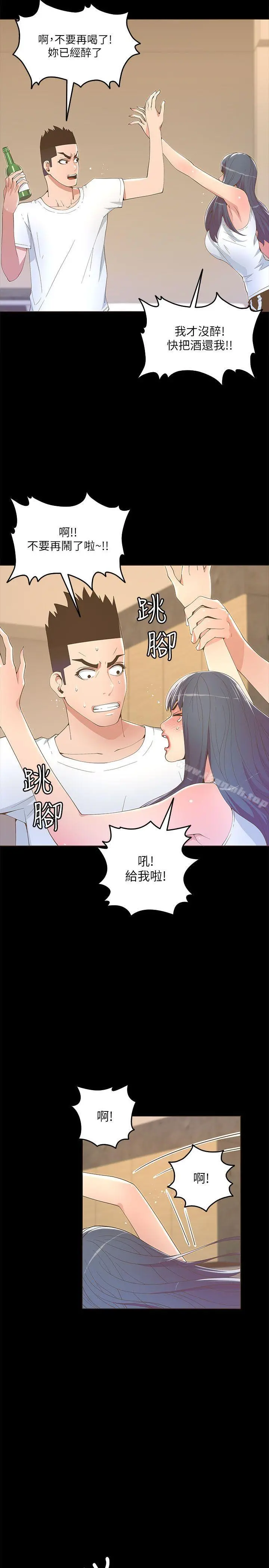 迷人的她 - 第18话 - page 19