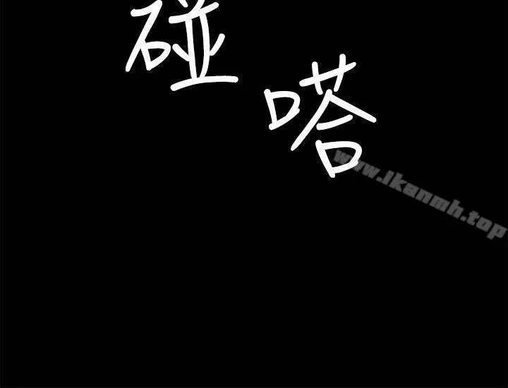 迷人的她 - 第18话 - page 20