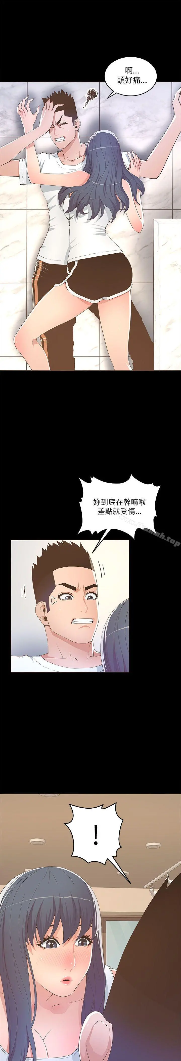 迷人的她 - 第18话 - page 21