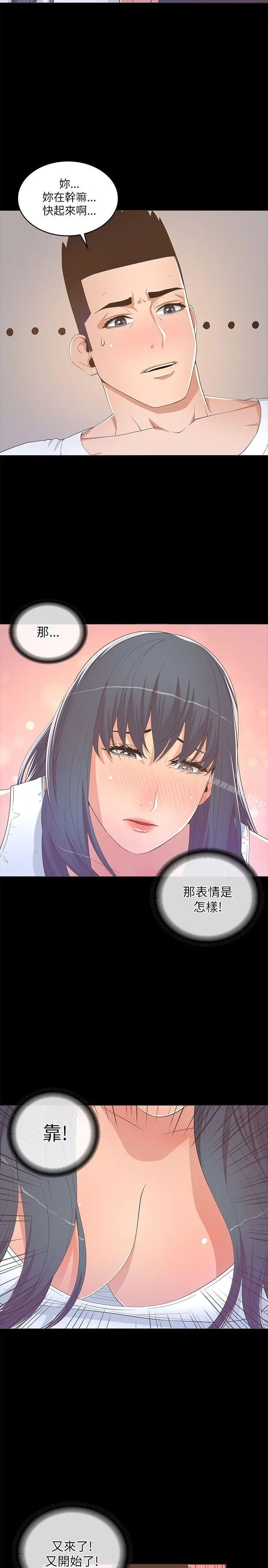 迷人的她 - 第18话 - page 22