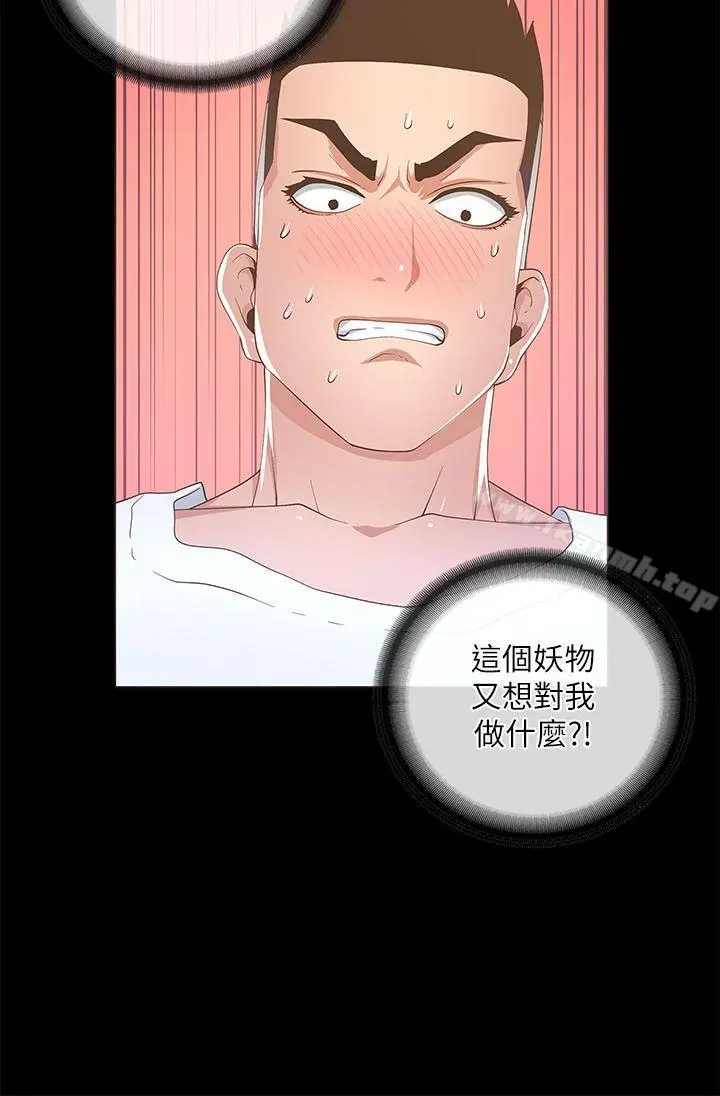 迷人的她 - 第18话 - page 23