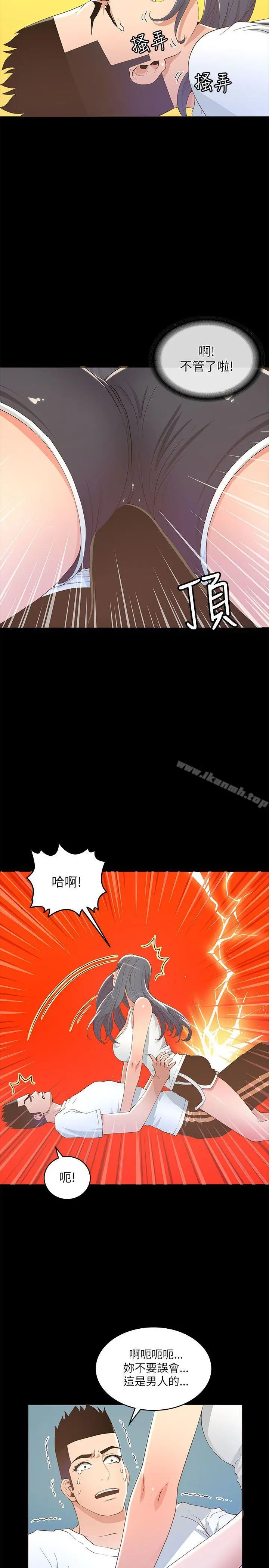 迷人的她 - 第18话 - page 25