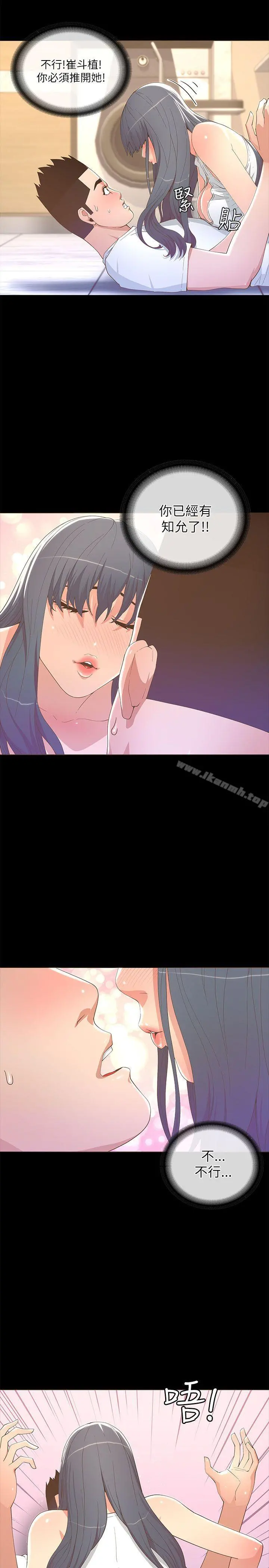 迷人的她 - 第18话 - page 28
