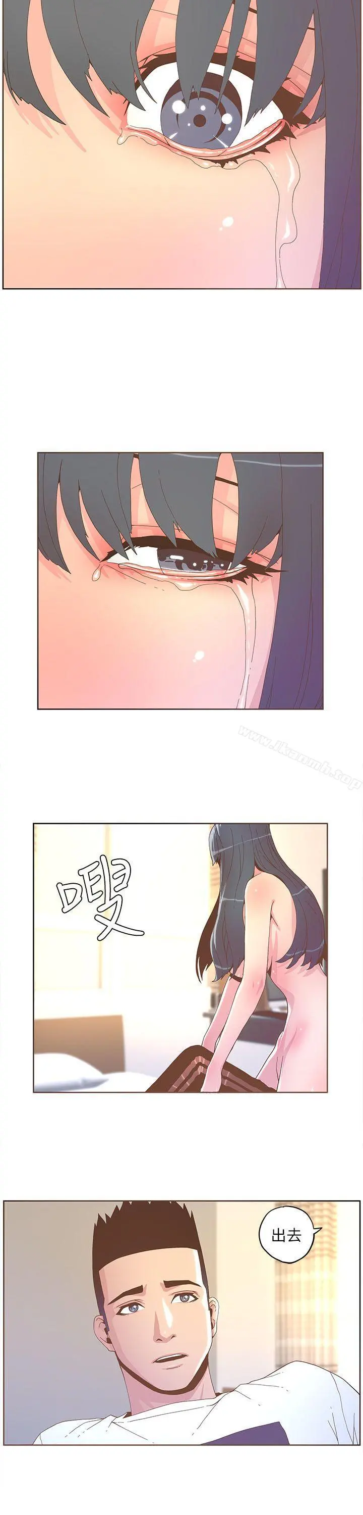 迷人的她 - 第36话-就是你 - page 17