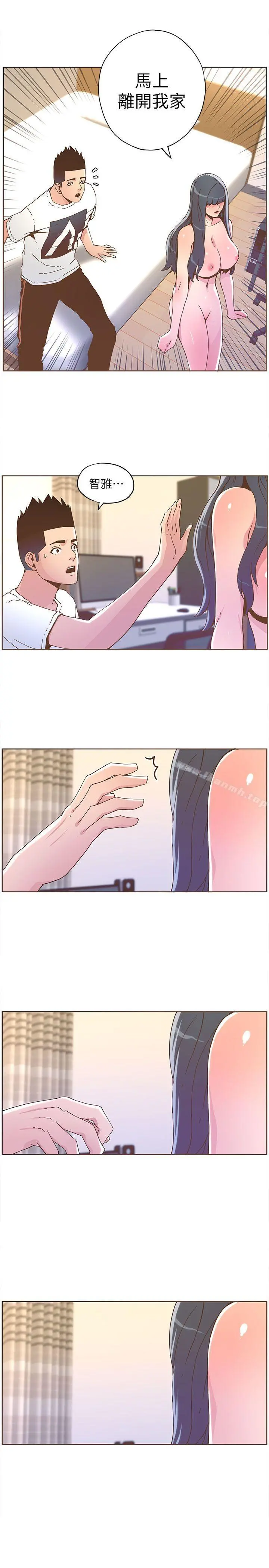 迷人的她 - 第36话-就是你 - page 18