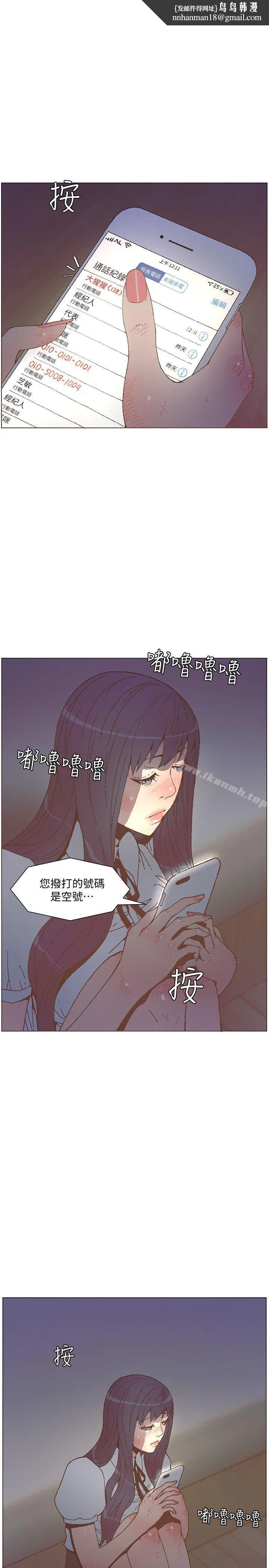 迷人的她 - 第57话-挣扎的女人们 - page 1