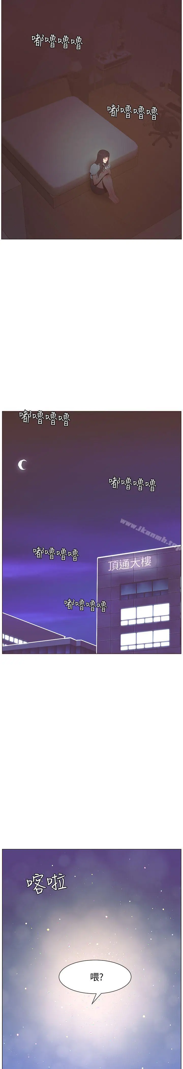 迷人的她 - 第57话-挣扎的女人们 - page 3