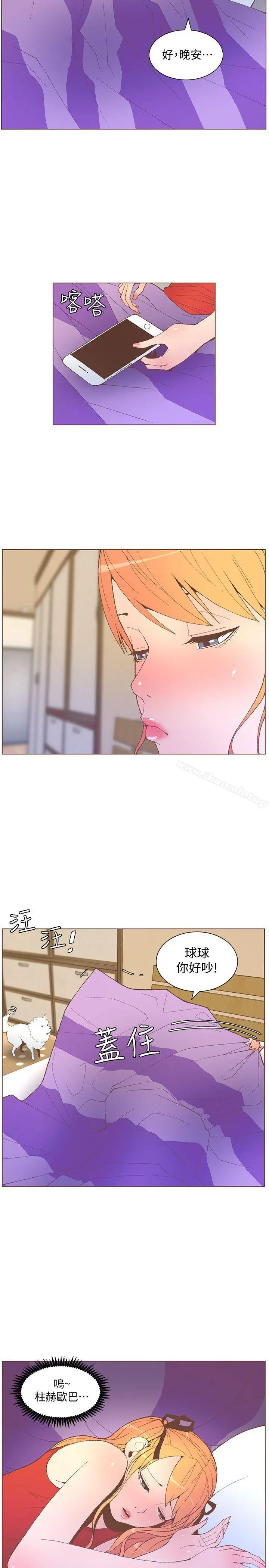 迷人的她 - 第57话-挣扎的女人们 - page 6