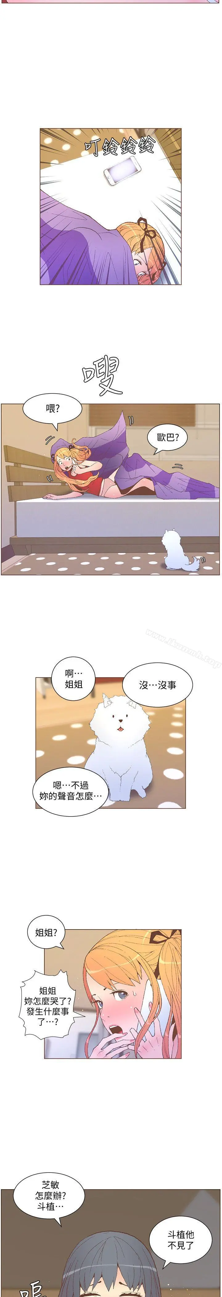 迷人的她 - 第57话-挣扎的女人们 - page 7