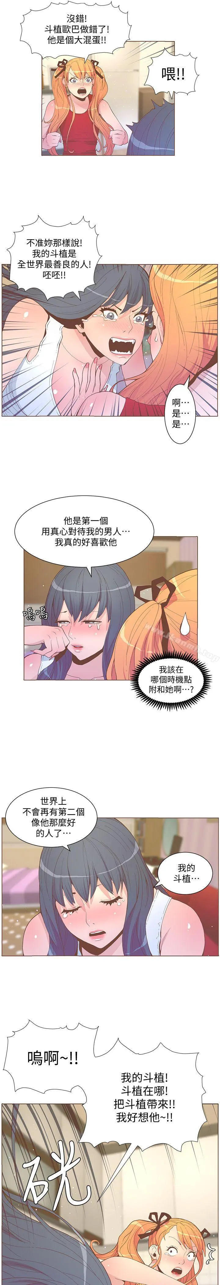 迷人的她 - 第57话-挣扎的女人们 - page 11