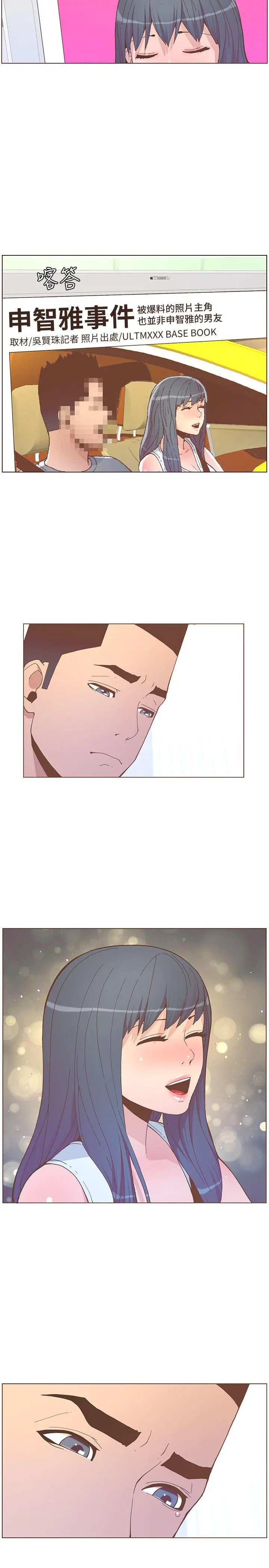 迷人的她 - 第57话-挣扎的女人们 - page 19