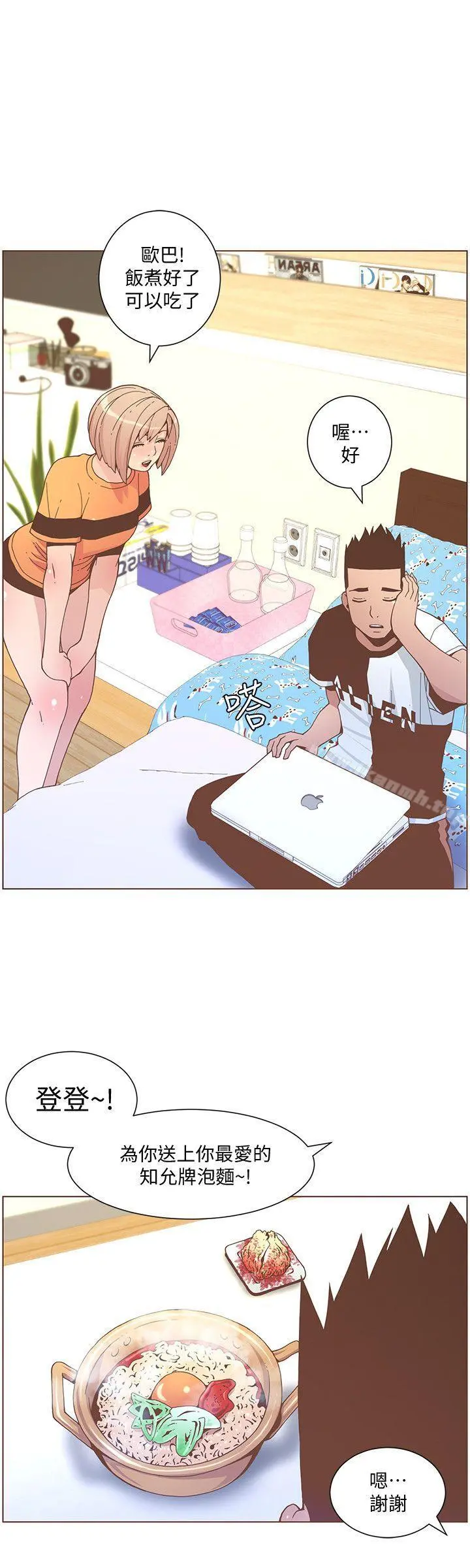 迷人的她 - 第57话-挣扎的女人们 - page 20