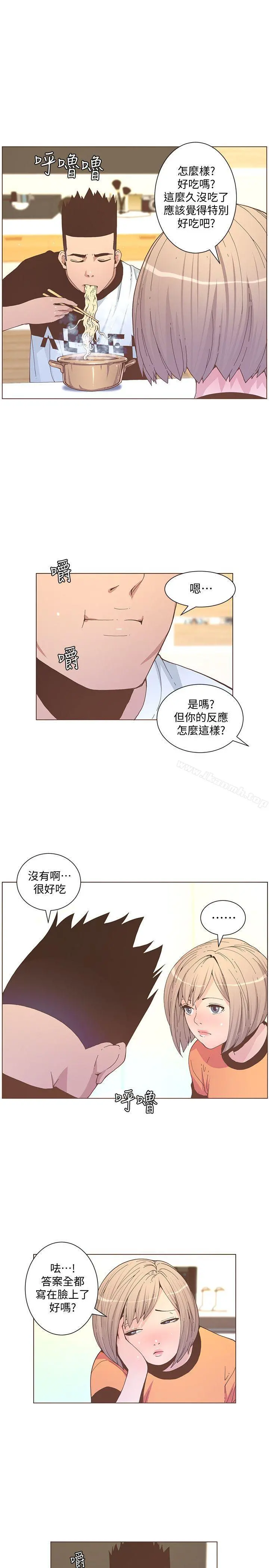 迷人的她 - 第57话-挣扎的女人们 - page 21