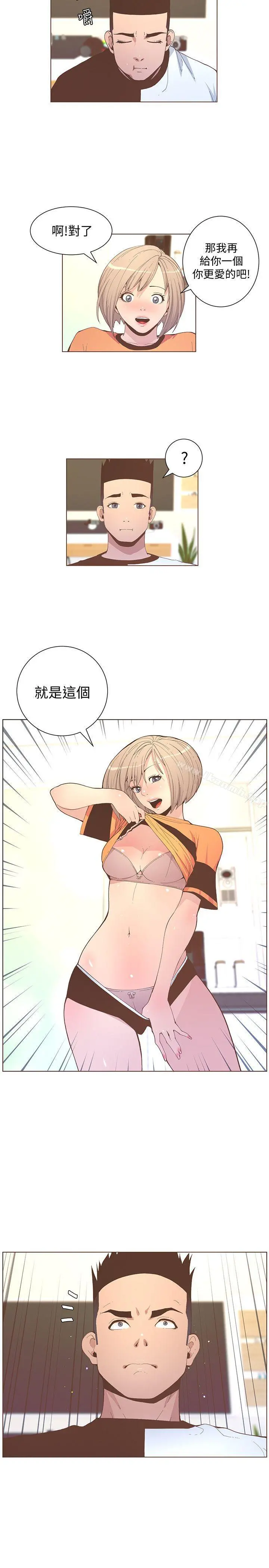 迷人的她 - 第57话-挣扎的女人们 - page 22