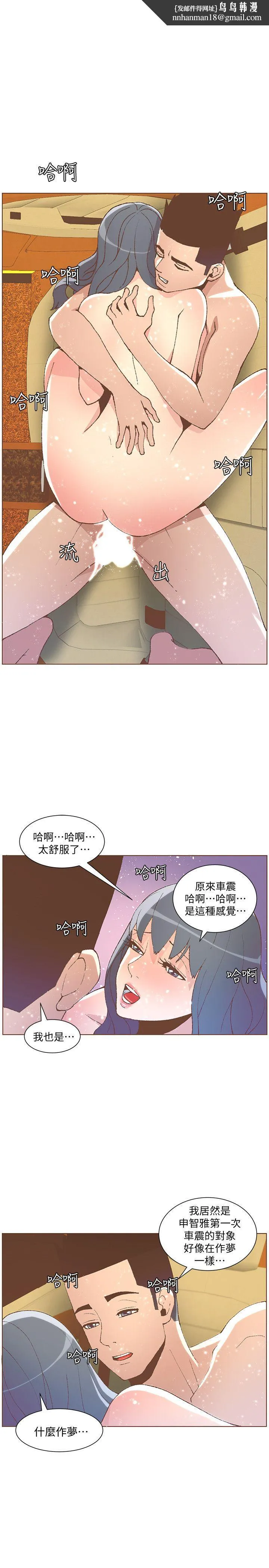 迷人的她 - 第50话-舍不得给别人 - page 1
