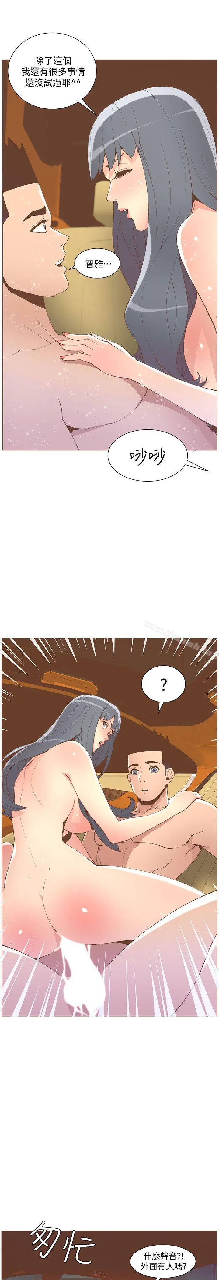 迷人的她 - 第50话-舍不得给别人 - page 2