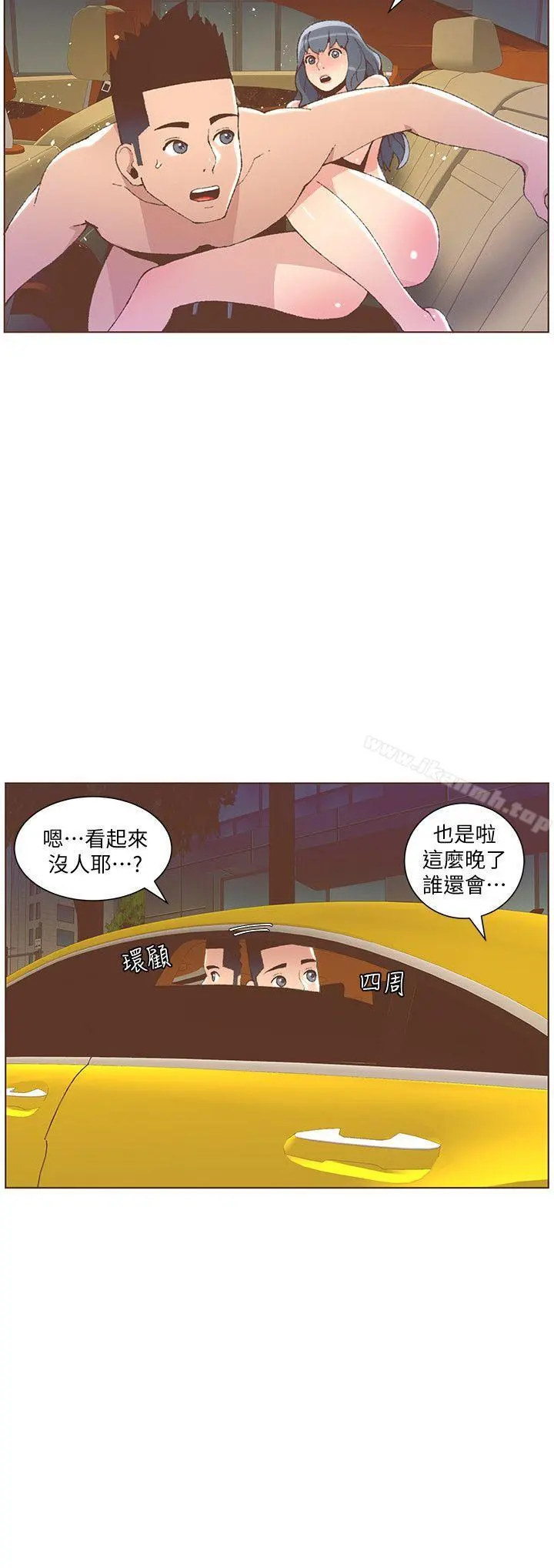 迷人的她 - 第50话-舍不得给别人 - page 3
