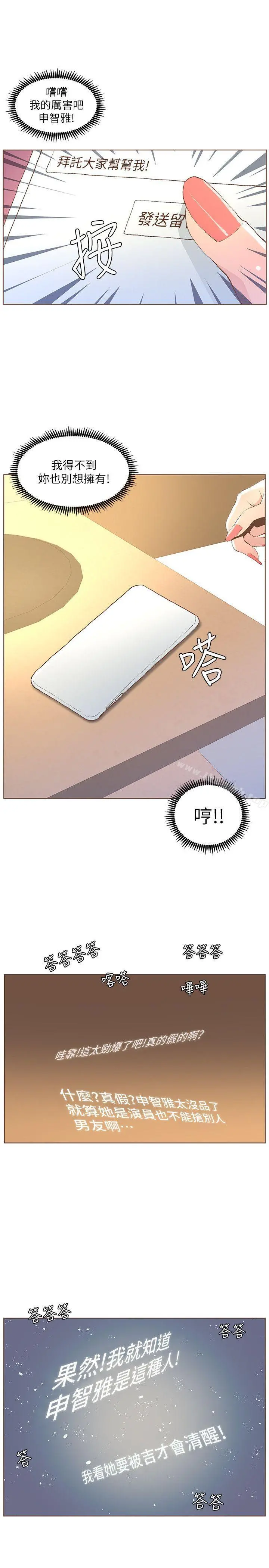 迷人的她 - 第50话-舍不得给别人 - page 10