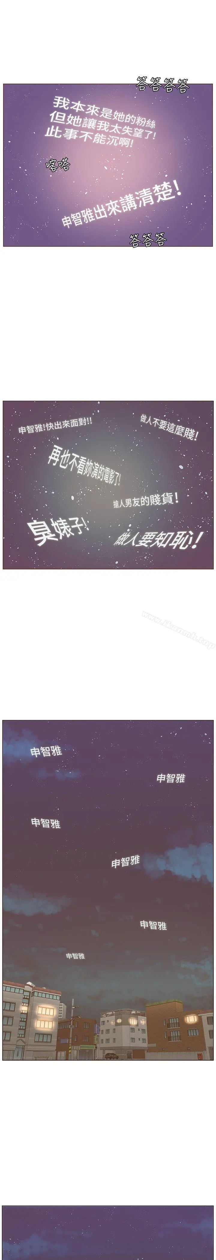 迷人的她 - 第50话-舍不得给别人 - page 11
