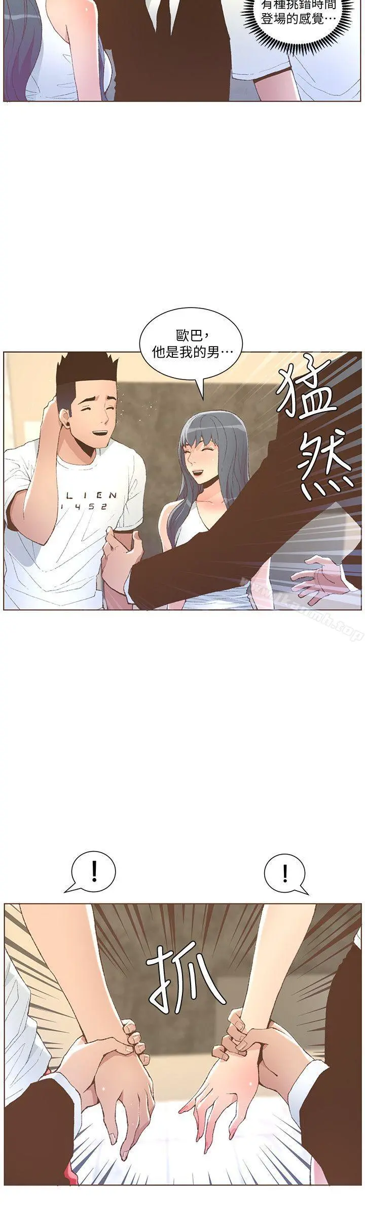 迷人的她 - 第50话-舍不得给别人 - page 15