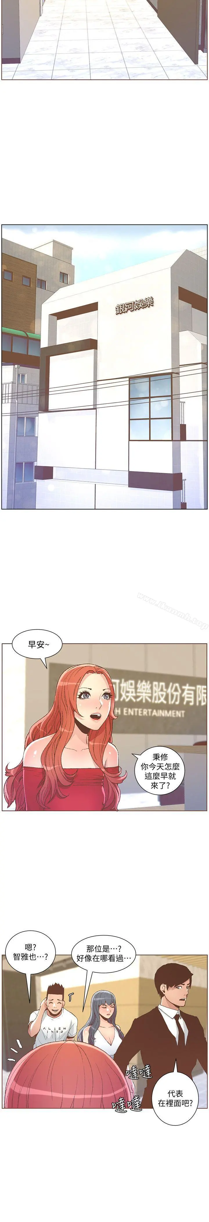 迷人的她 - 第50话-舍不得给别人 - page 17