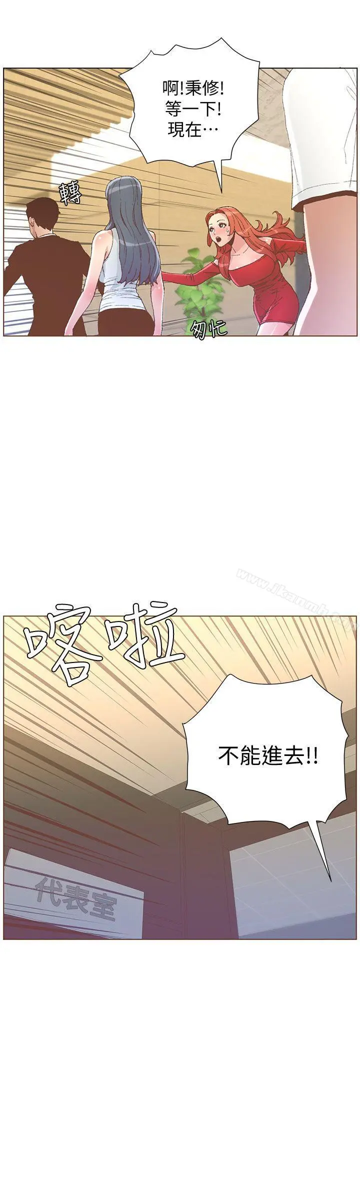 迷人的她 - 第50话-舍不得给别人 - page 18