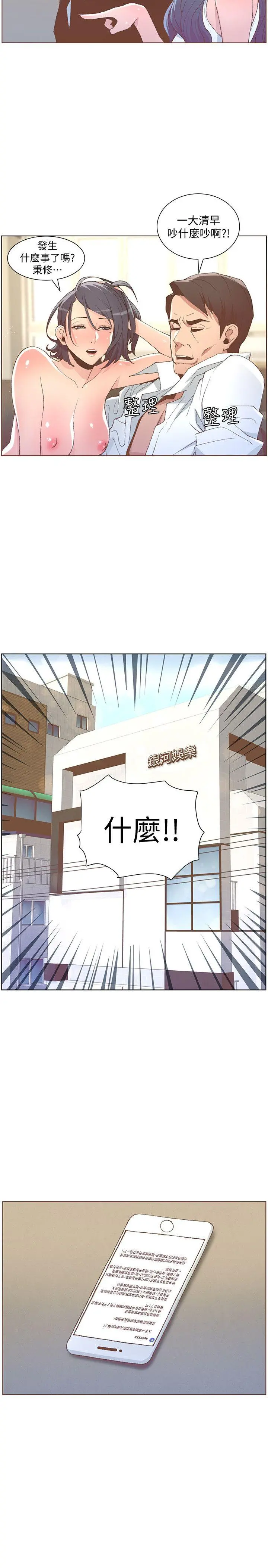 迷人的她 - 第50话-舍不得给别人 - page 20