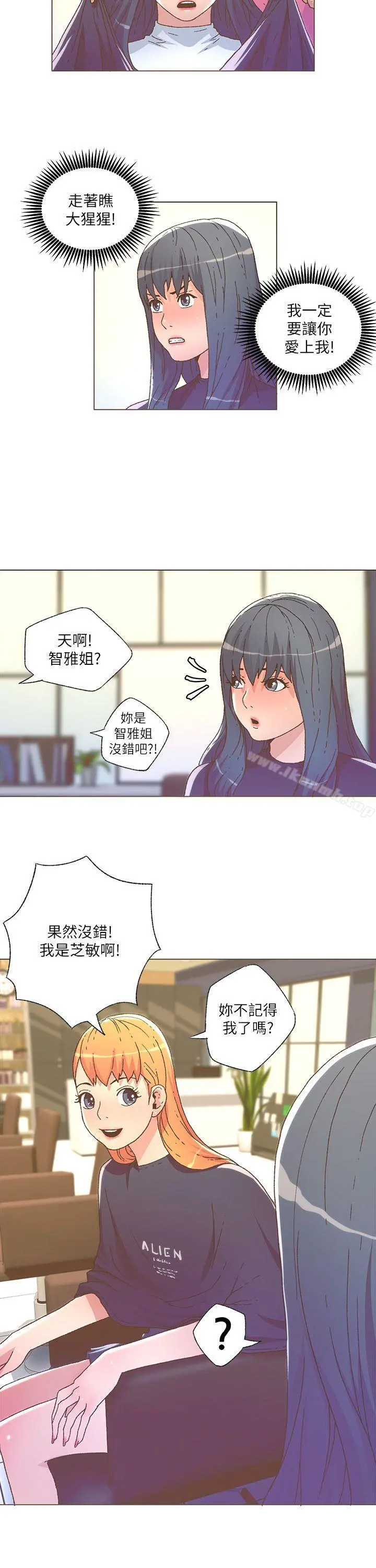 迷人的她 - 第26话 - page 4