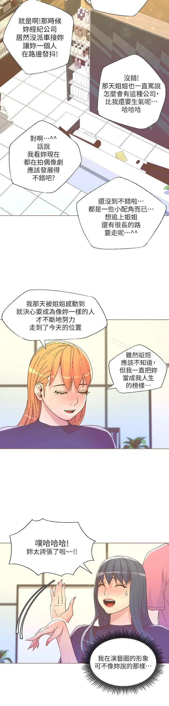 迷人的她 - 第26话 - page 6