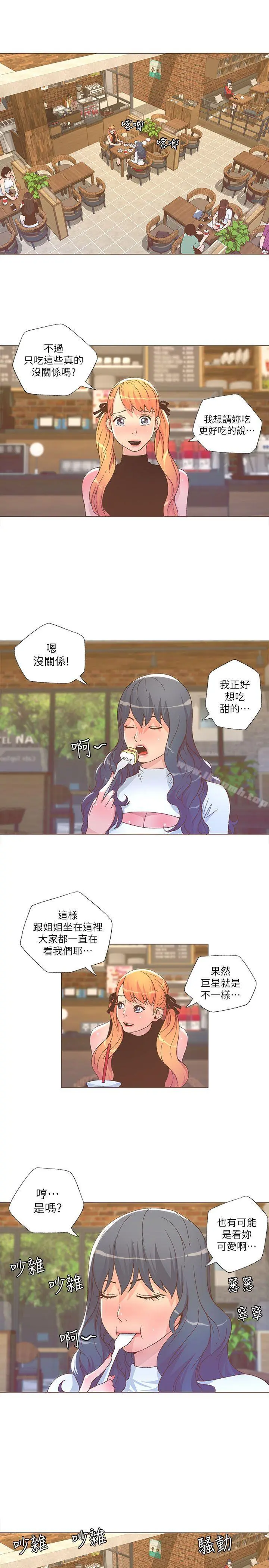 迷人的她 - 第26话 - page 9