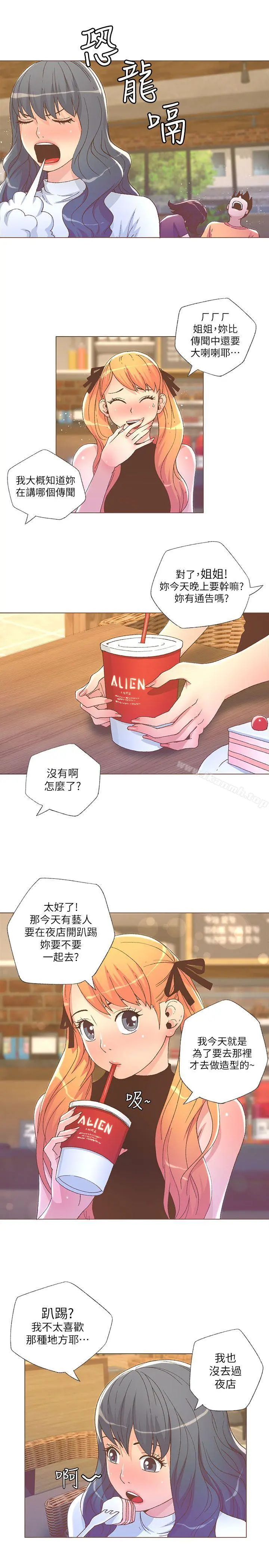 迷人的她 - 第26话 - page 11