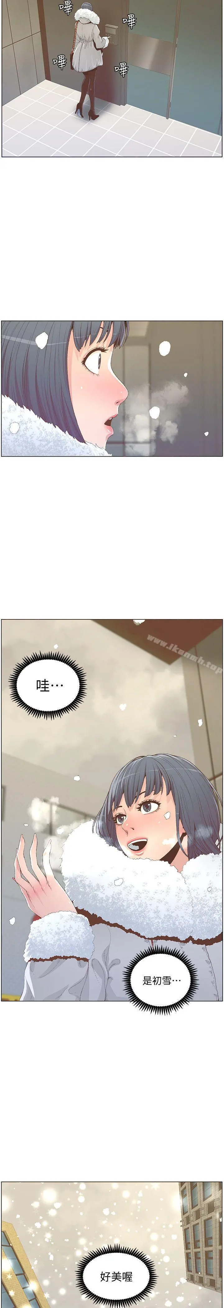 迷人的她 - 最终话-从妳身上散发出的迷人香气 - page 3
