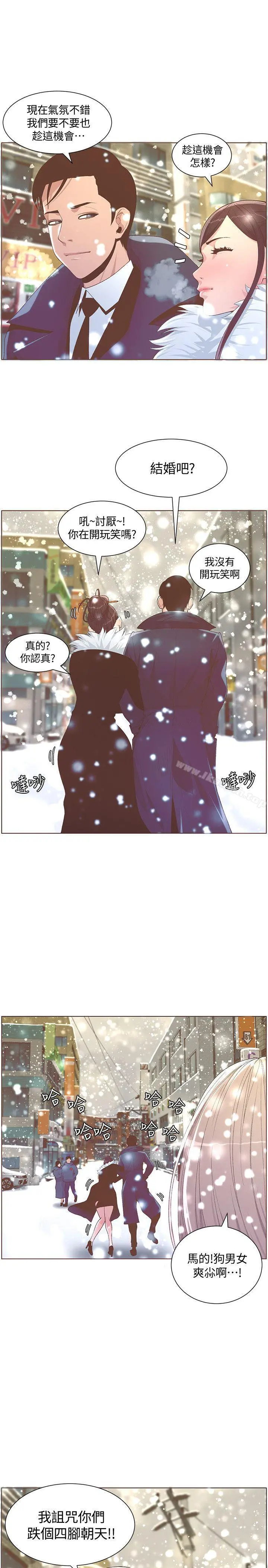 迷人的她 - 最终话-从妳身上散发出的迷人香气 - page 9