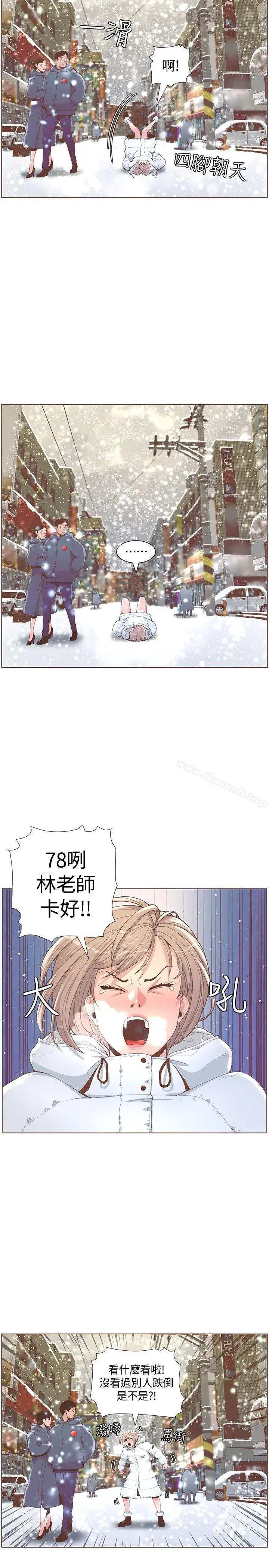 迷人的她 - 最终话-从妳身上散发出的迷人香气 - page 11
