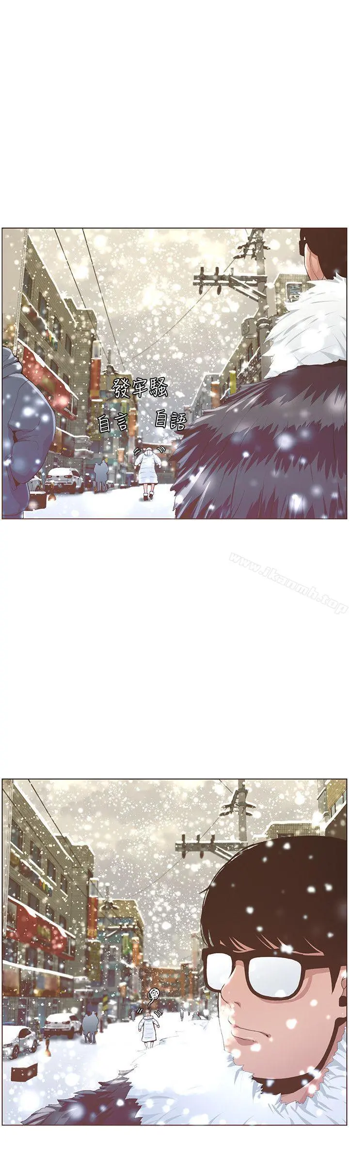 迷人的她 - 最终话-从妳身上散发出的迷人香气 - page 12