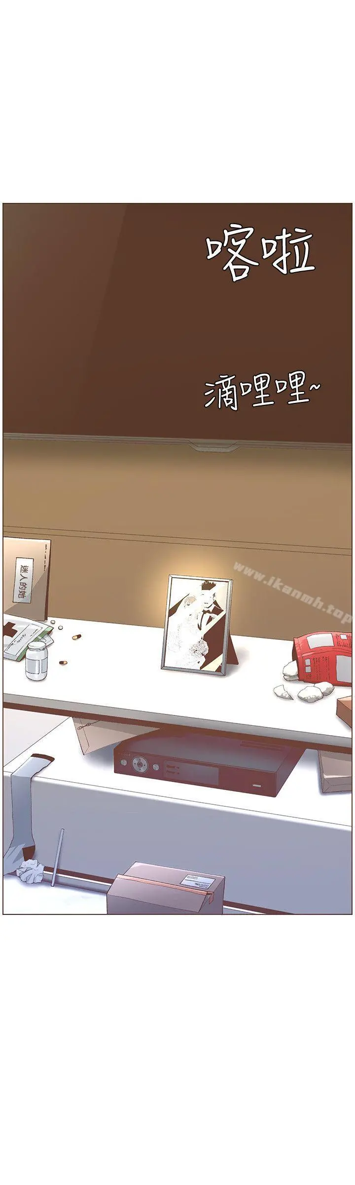 迷人的她 - 最终话-从妳身上散发出的迷人香气 - page 16