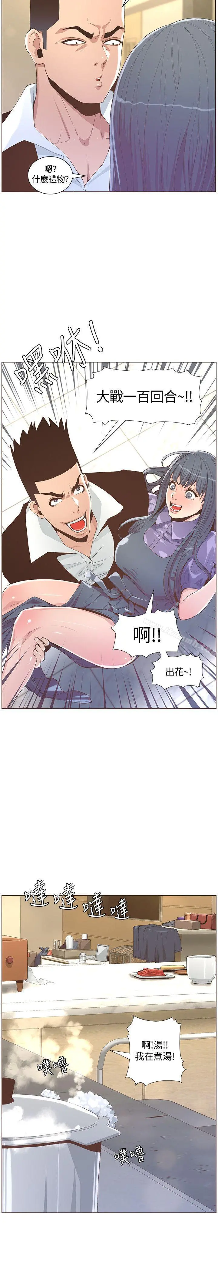 迷人的她 - 最终话-从妳身上散发出的迷人香气 - page 19
