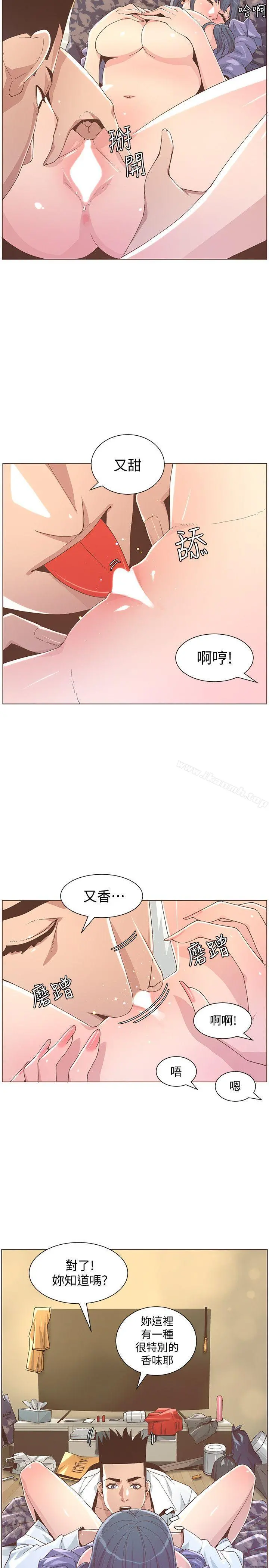 迷人的她 - 最终话-从妳身上散发出的迷人香气 - page 23