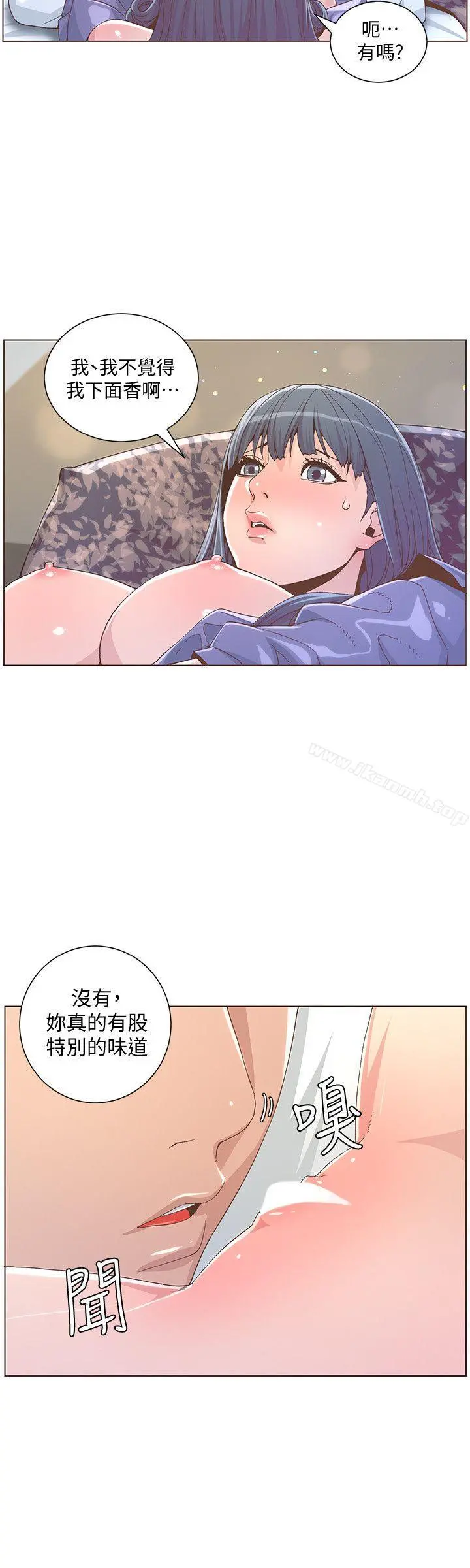 迷人的她 - 最终话-从妳身上散发出的迷人香气 - page 24