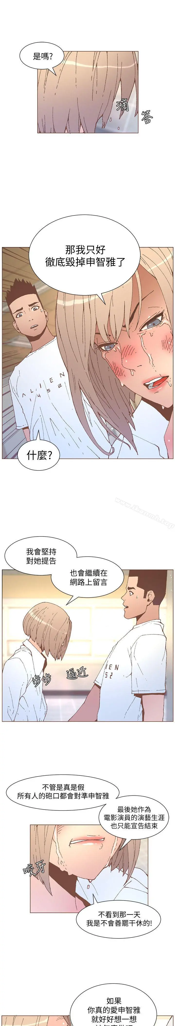 迷人的她 - 第53话-站在交叉路口的斗植 - page 9