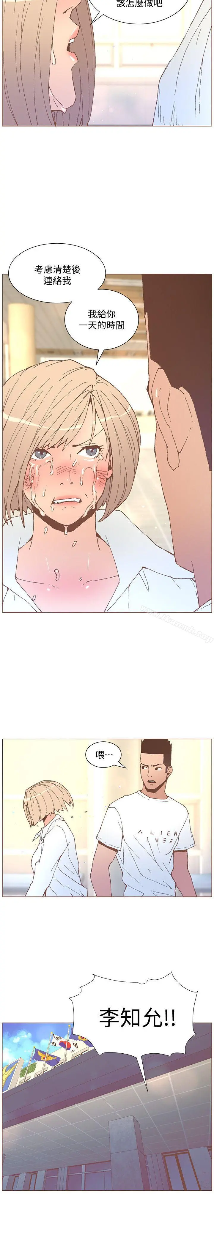 迷人的她 - 第53话-站在交叉路口的斗植 - page 10