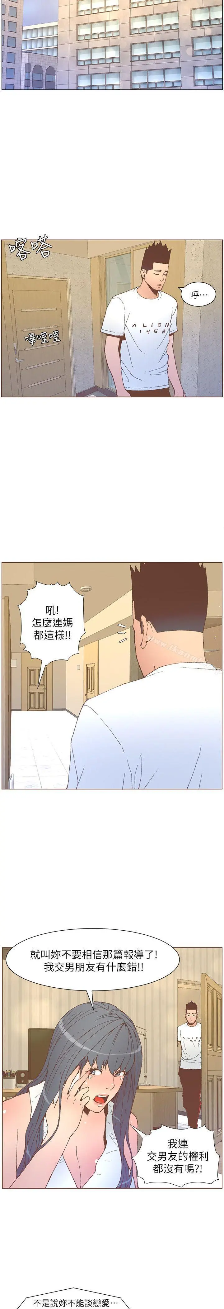 迷人的她 - 第53话-站在交叉路口的斗植 - page 15
