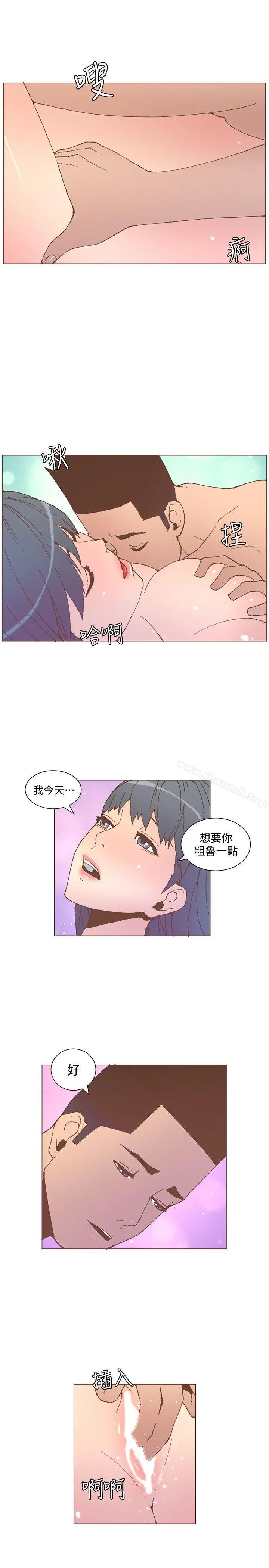 迷人的她 - 第53话-站在交叉路口的斗植 - page 21