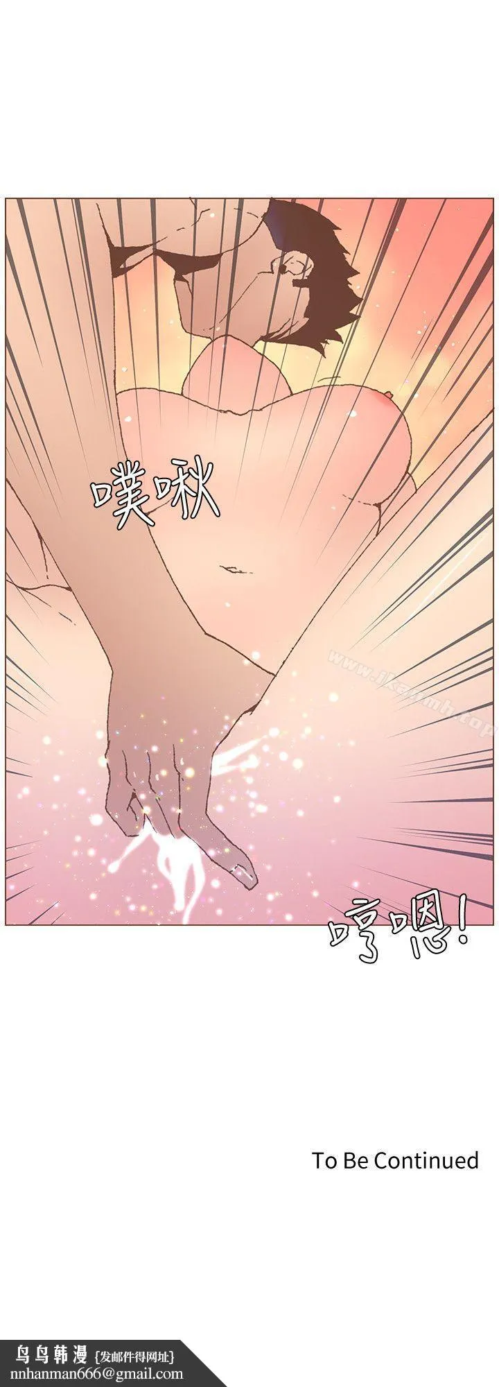 迷人的她 - 第53话-站在交叉路口的斗植 - page 22